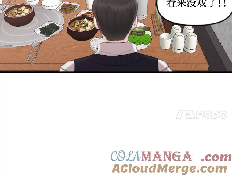 《人间市场》45.各自的生活 第73页