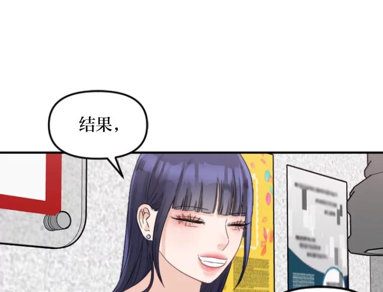 《人间市场》45.各自的生活 第52页