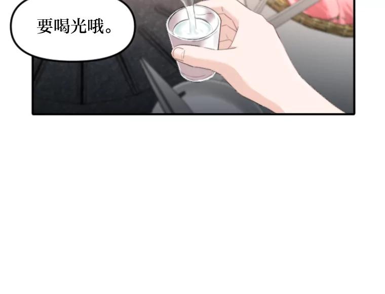 《人间市场》45.各自的生活 第91页