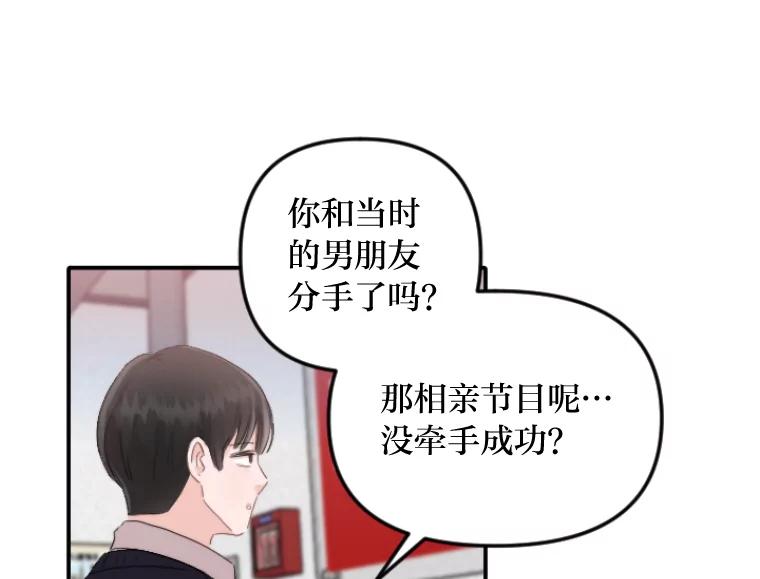 《人间市场》45.各自的生活 第80页