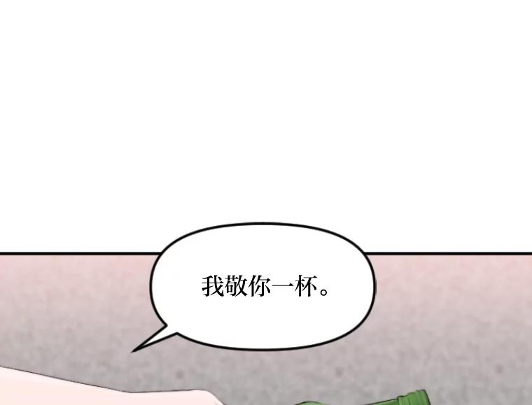 《人间市场》45.各自的生活 第88页