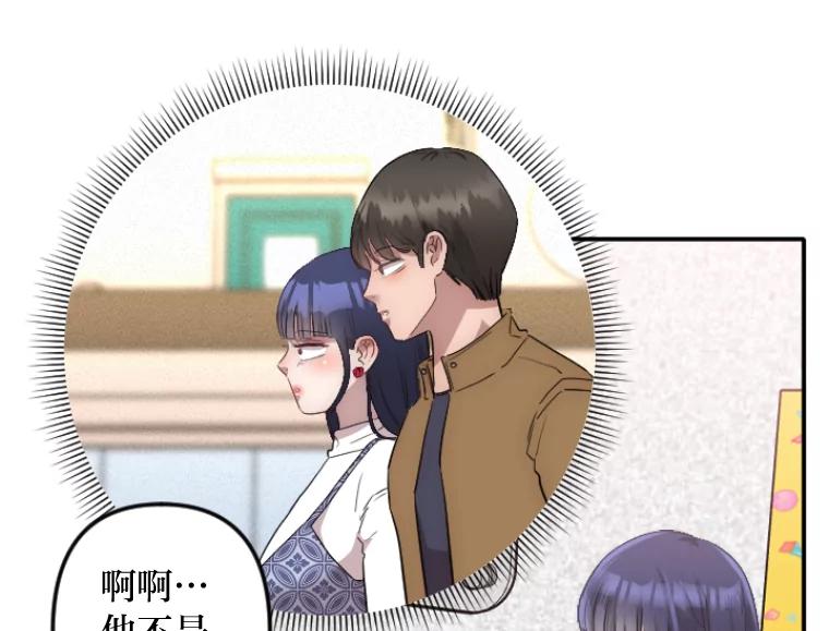 《人间市场》45.各自的生活 第82页