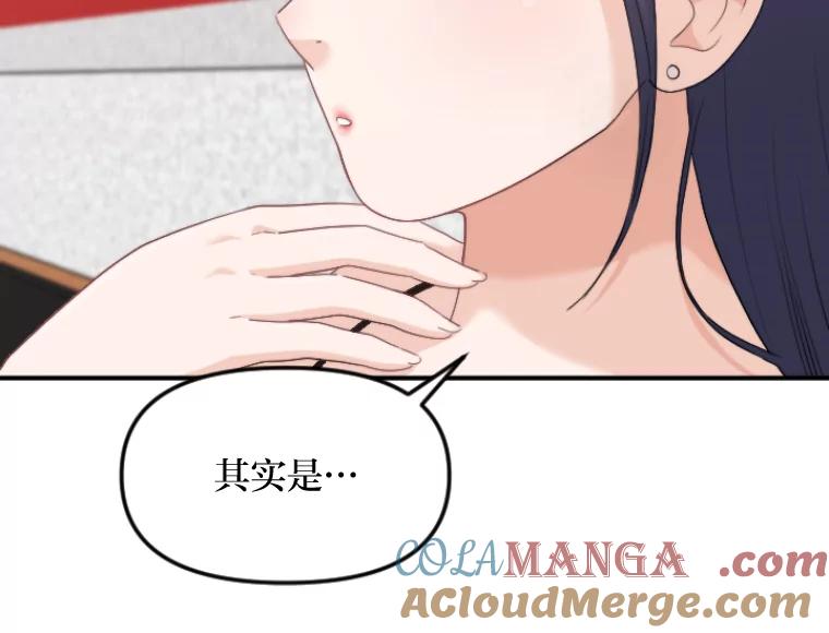 《人间市场》45.各自的生活 第85页