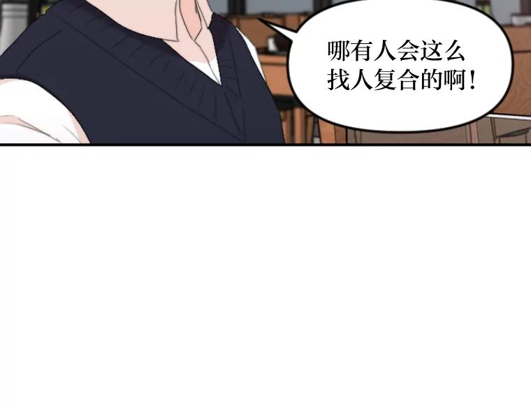 《人间市场》45.各自的生活 第75页