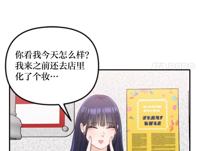 《人间市场》45.各自的生活 第62页