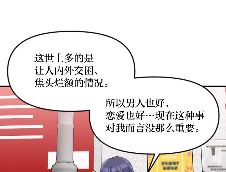《人间市场》45.各自的生活 第78页