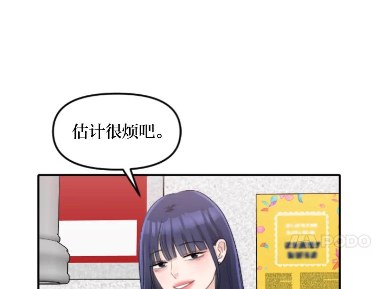 《人间市场》45.各自的生活 第56页