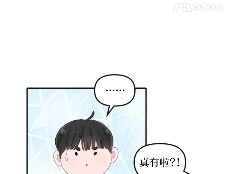 《人间市场》45.各自的生活 第68页