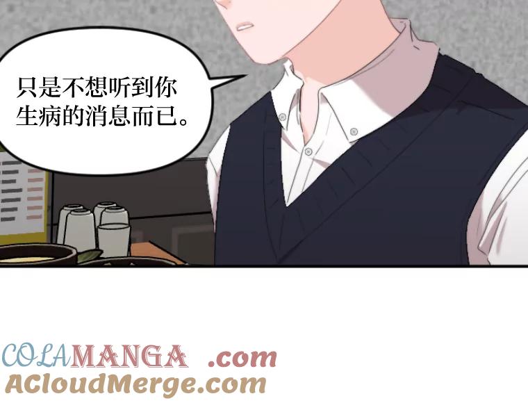 《人间市场》45.各自的生活 第61页
