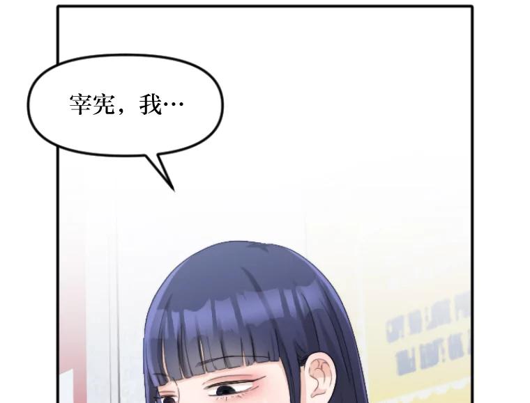 《人间市场》45.各自的生活 第98页