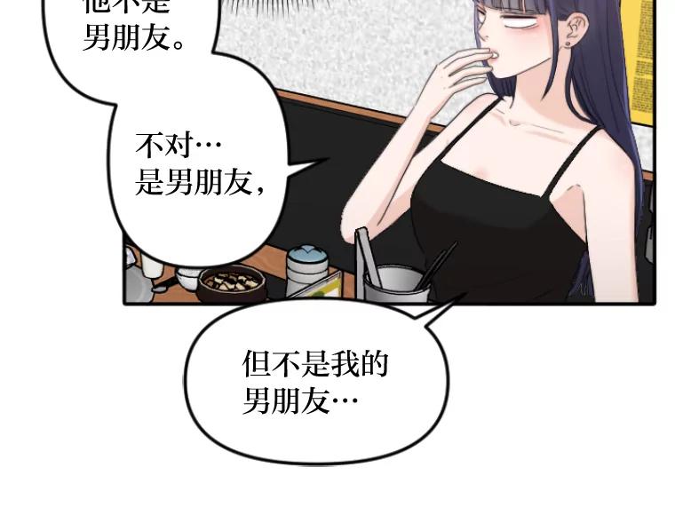 《人间市场》45.各自的生活 第83页