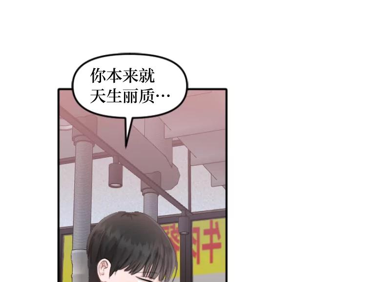 《人间市场》45.各自的生活 第64页