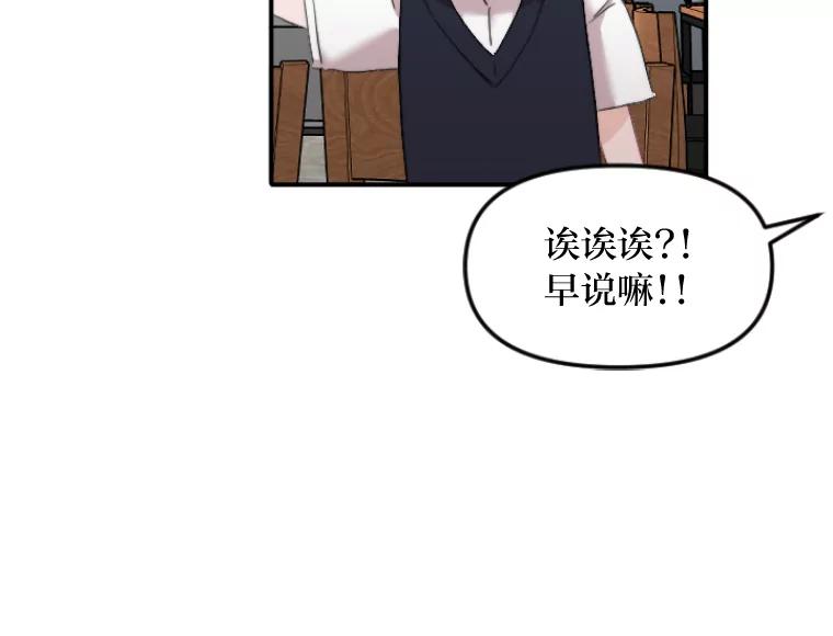 《人间市场》45.各自的生活 第71页