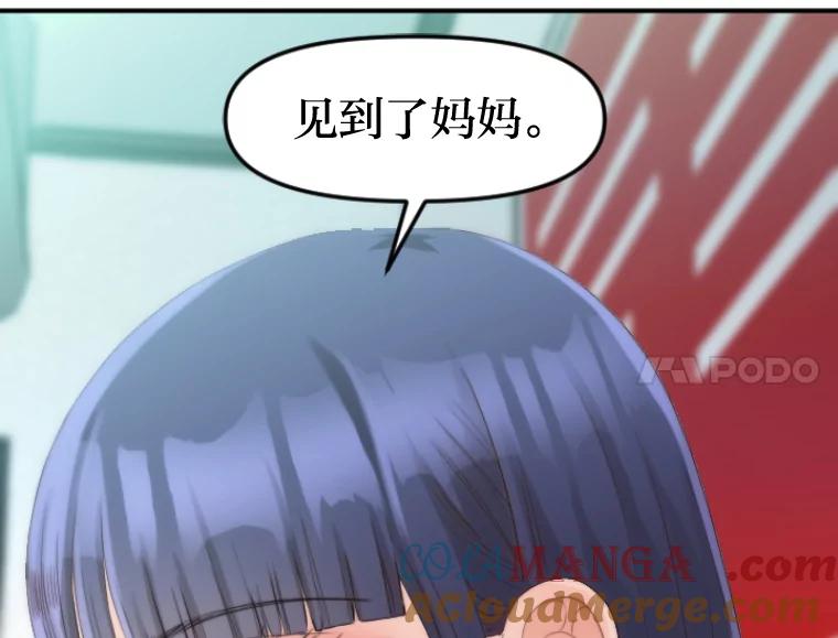 《人间市场》45.各自的生活 第101页