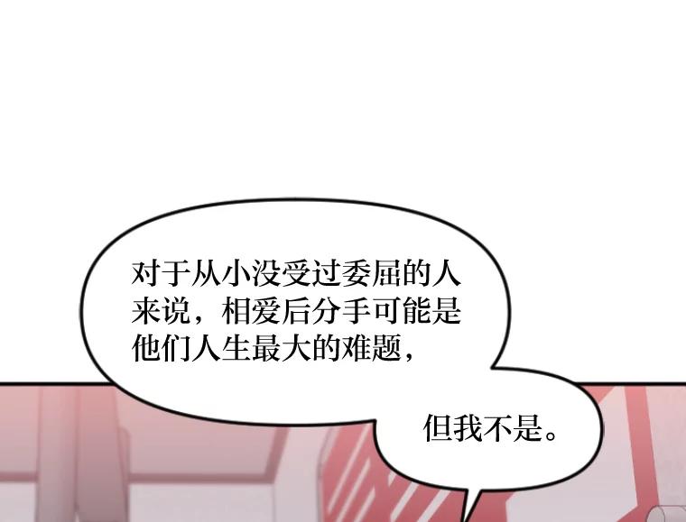 《人间市场》45.各自的生活 第76页