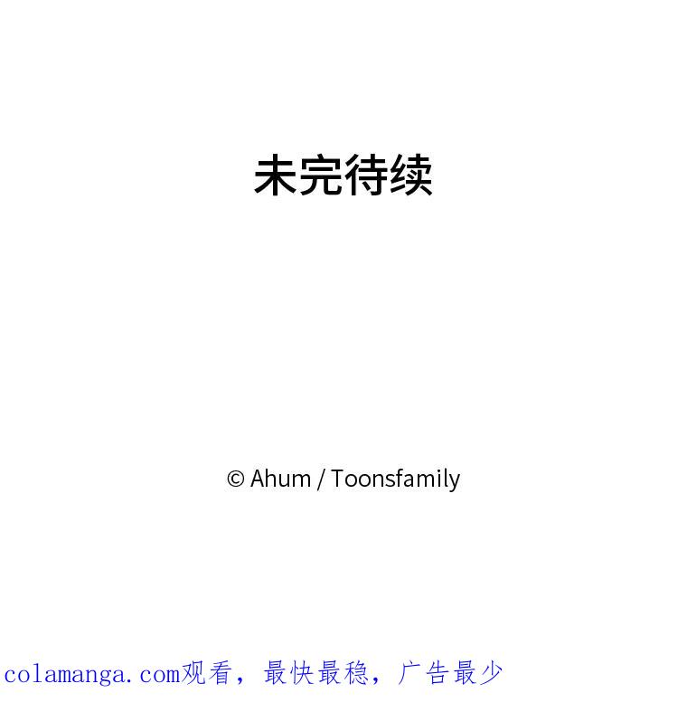 《人间市场》45.各自的生活 第104页