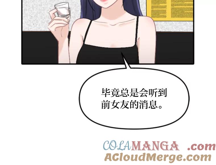 《人间市场》45.各自的生活 第57页