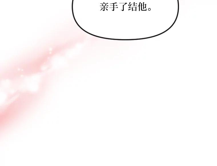 《人间市场》45.各自的生活 第26页