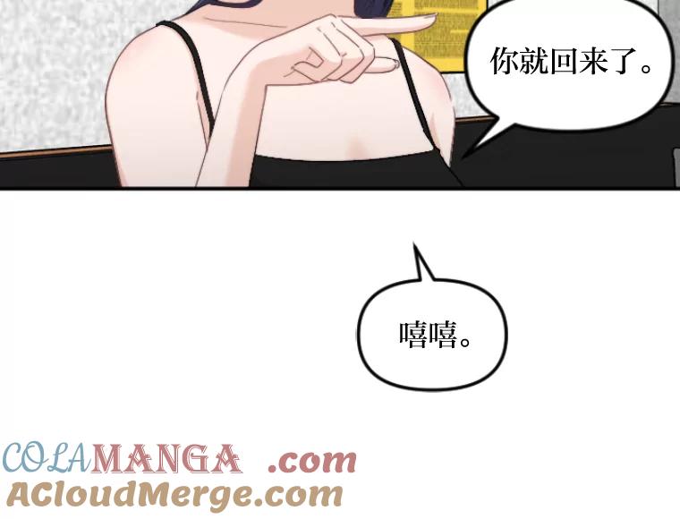 《人间市场》45.各自的生活 第53页