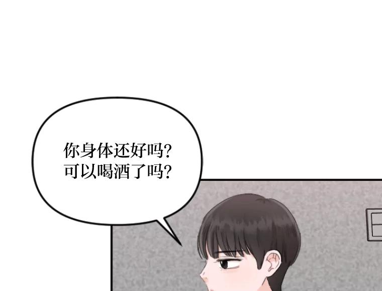 《人间市场》45.各自的生活 第54页