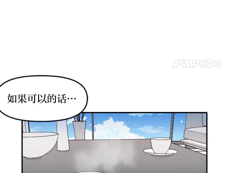 《人间市场》45.各自的生活 第23页