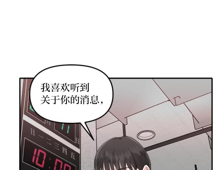 《人间市场》45.各自的生活 第58页