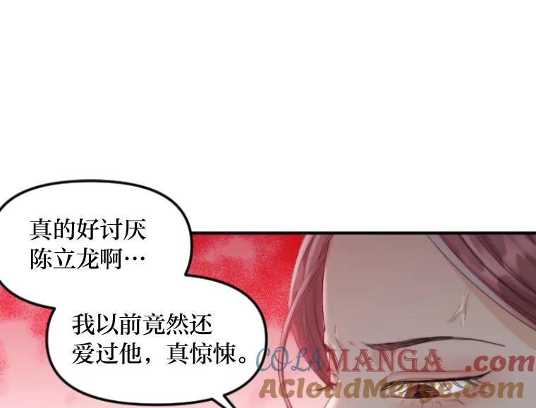 《人间市场》45.各自的生活 第21页