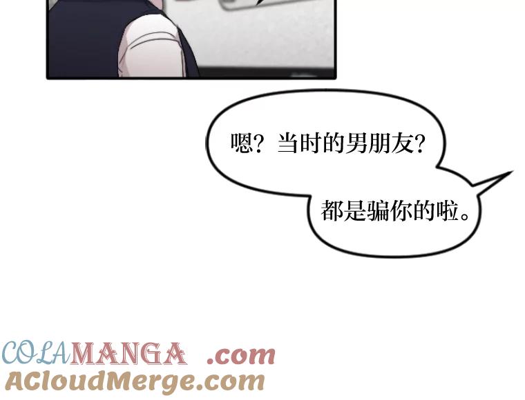 《人间市场》45.各自的生活 第81页