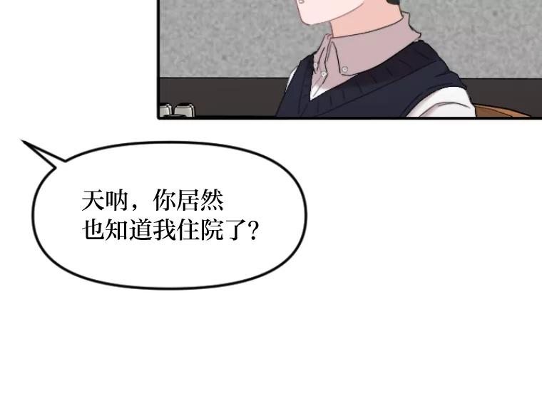 《人间市场》45.各自的生活 第55页