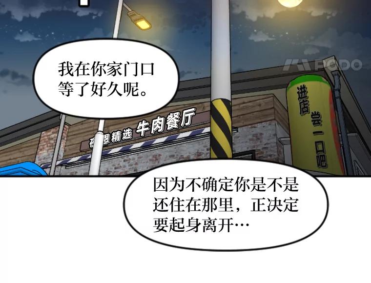 《人间市场》45.各自的生活 第51页