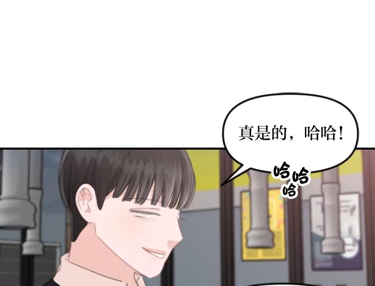 《人间市场》45.各自的生活 第74页
