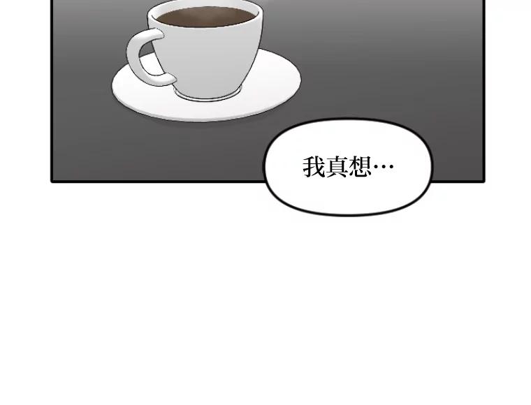 《人间市场》45.各自的生活 第24页