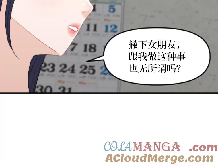 《人间市场》46.没有恨意 第41页