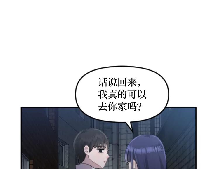 《人间市场》46.没有恨意 第16页