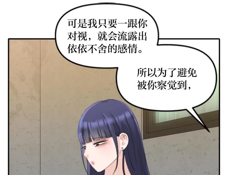 《人间市场》46.没有恨意 第50页