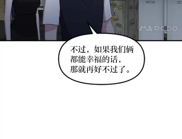 《人间市场》46.没有恨意 第23页