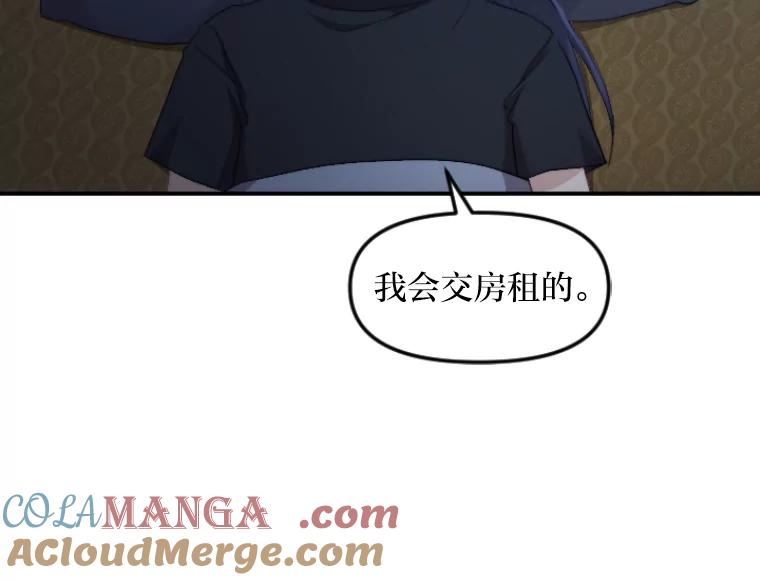 《人间市场》46.没有恨意 第65页