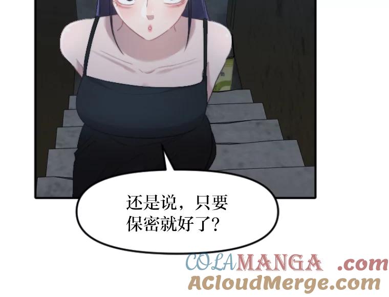 《人间市场》46.没有恨意 第25页