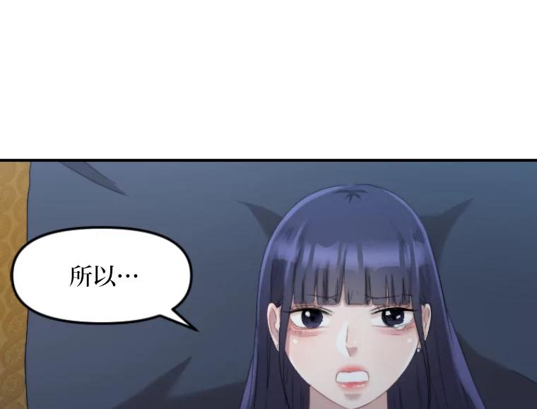 《人间市场》46.没有恨意 第76页