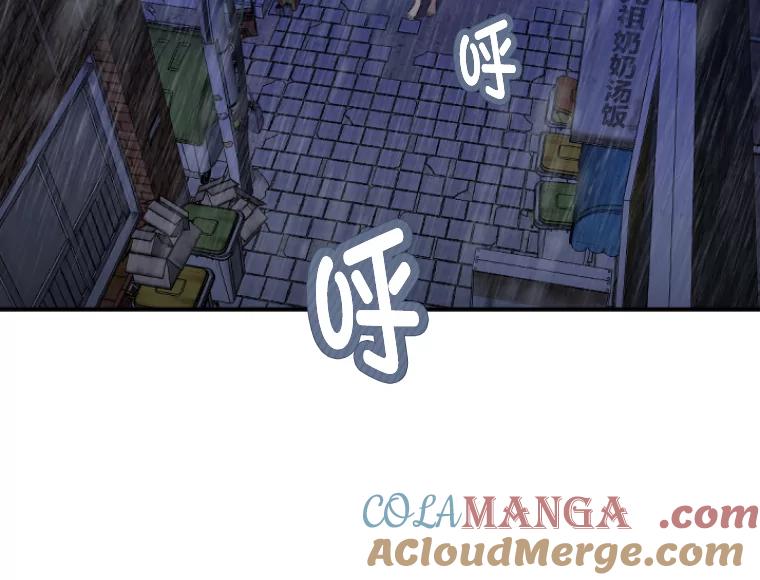 《人间市场》46.没有恨意 第85页