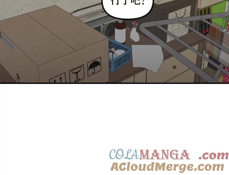 《人间市场》46.没有恨意 第53页