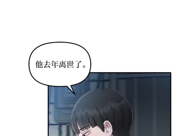 《人间市场》46.没有恨意 第18页