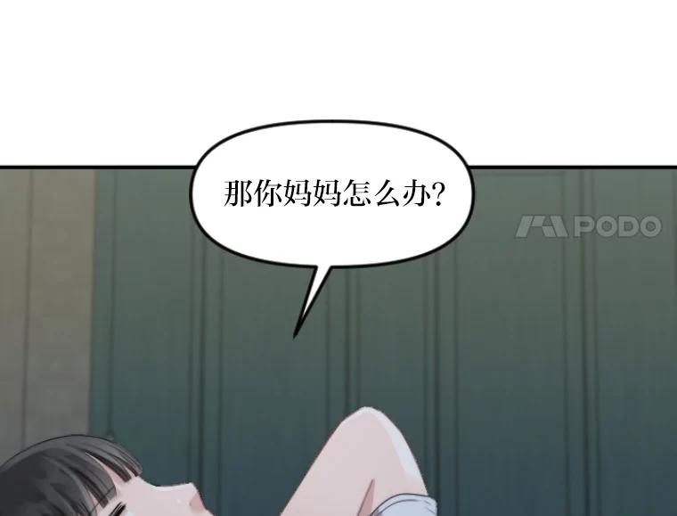 《人间市场》46.没有恨意 第62页