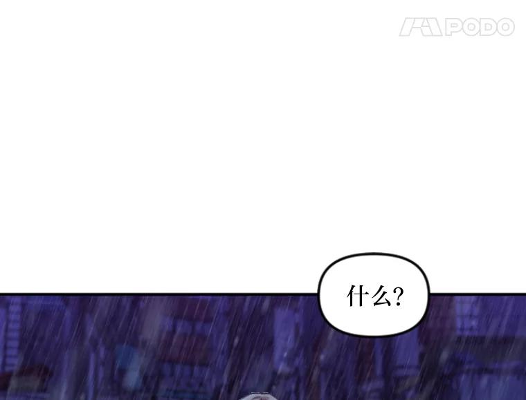 《人间市场》46.没有恨意 第96页
