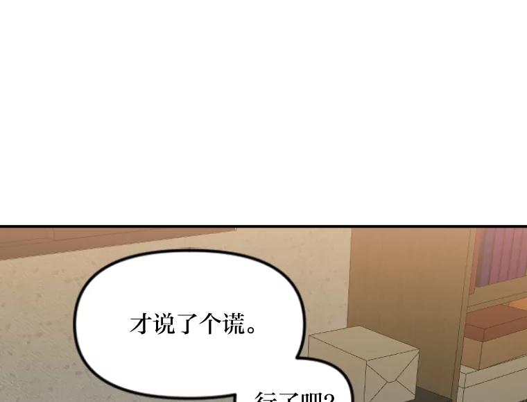 《人间市场》46.没有恨意 第52页