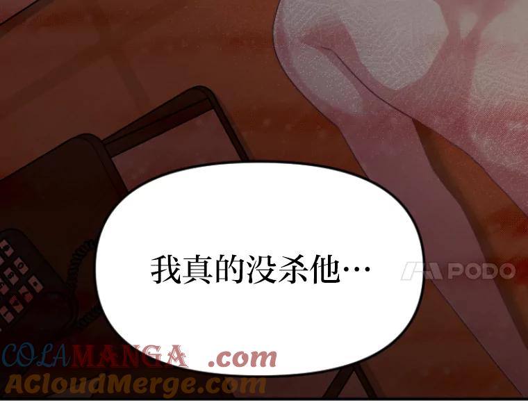 《人间市场》46.没有恨意 第101页