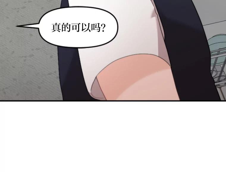 《人间市场》46.没有恨意 第39页
