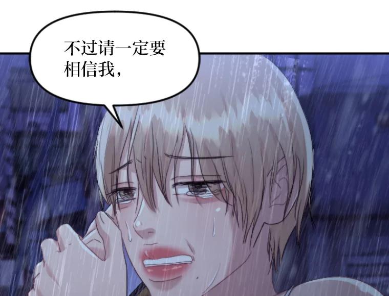 《人间市场》46.没有恨意 第98页