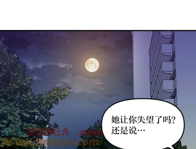 《人间市场》46.没有恨意 第5页