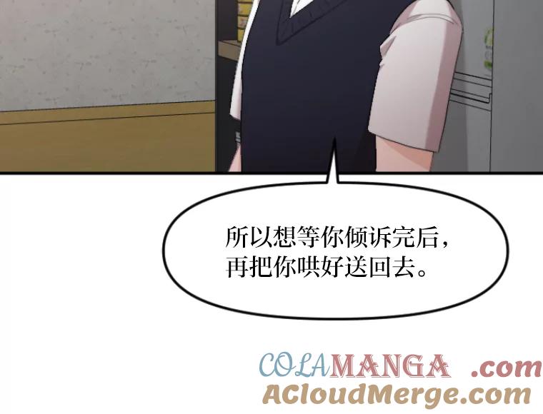 《人间市场》46.没有恨意 第49页
